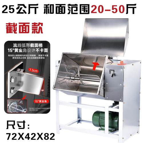 正品和l机商用10/15/25公斤电动不锈自钢动面粉面搅拌机揉面拌面A