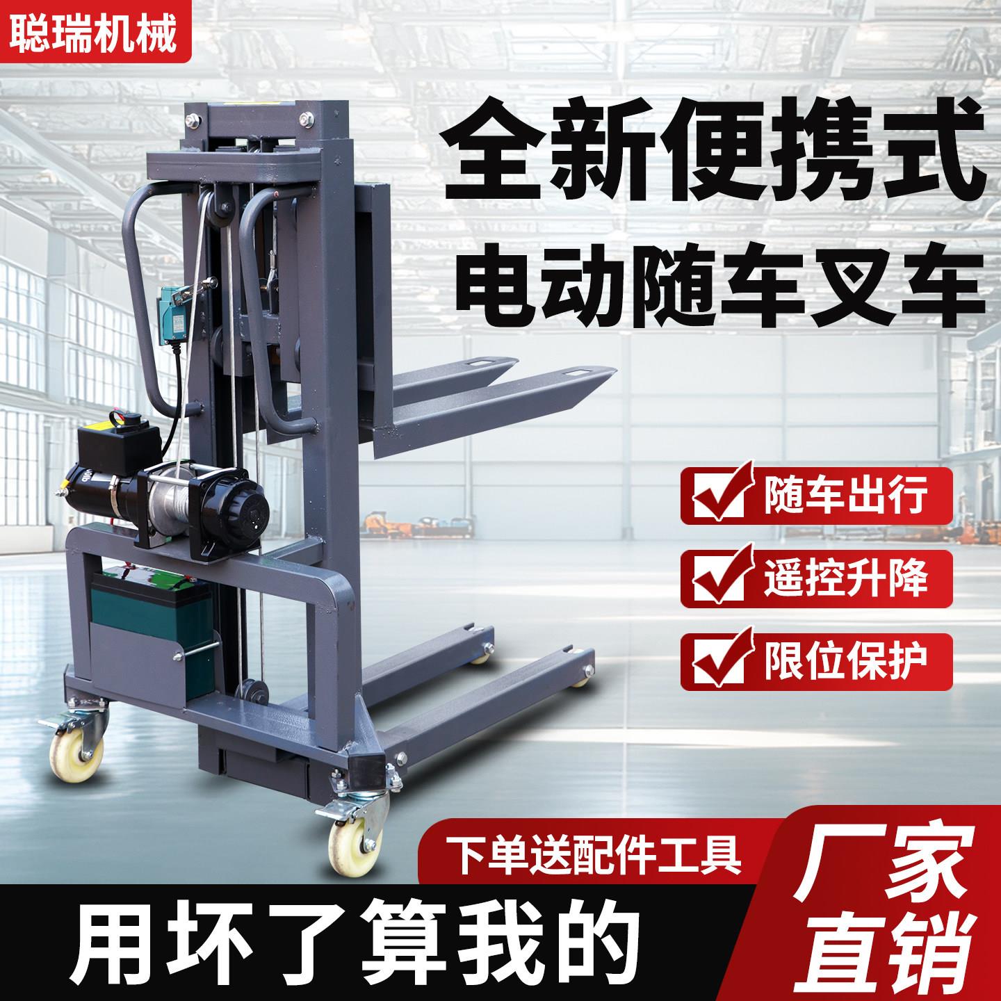 轻便小堆高机迷你简易电动超小型随车堆高机可携式手推式升降堆高