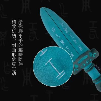 越王勾践毛绒可爱玩偶布艺类玩具