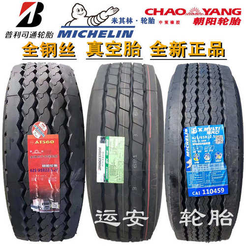 风神385/65/55R22.5轮胎445 425/65R22.5泵车445/45R19.5快递车