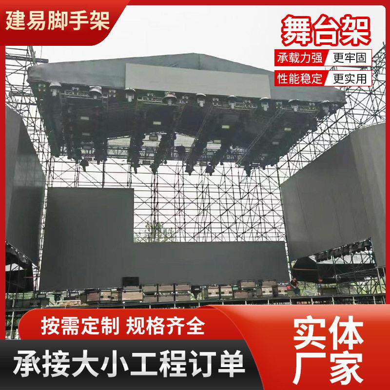 背景舞台架子支架广告航架婚庆珩架演出绗架镀锌钢材货架可折叠