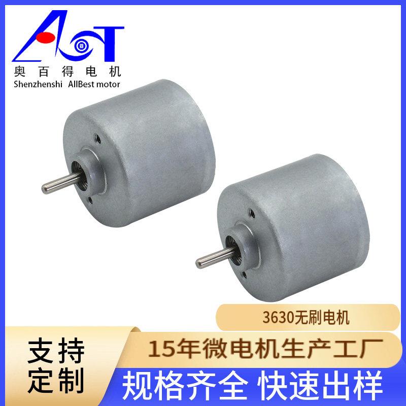 36mm直流无刷电机3630低噪音智能家居隔膜泵慢煮机12v24v微型马达