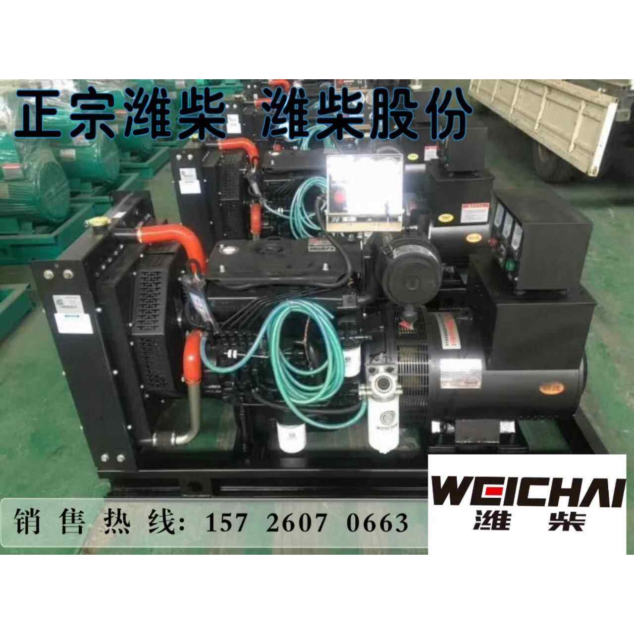 潍柴柴油发电机组380V三相发电机30/50/100/150/200千瓦发动机