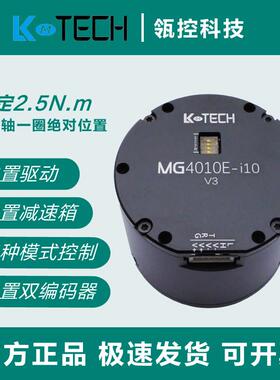 MG4010E V3 双编码器内置驱动伺服机械臂机器人微型关节减速电机