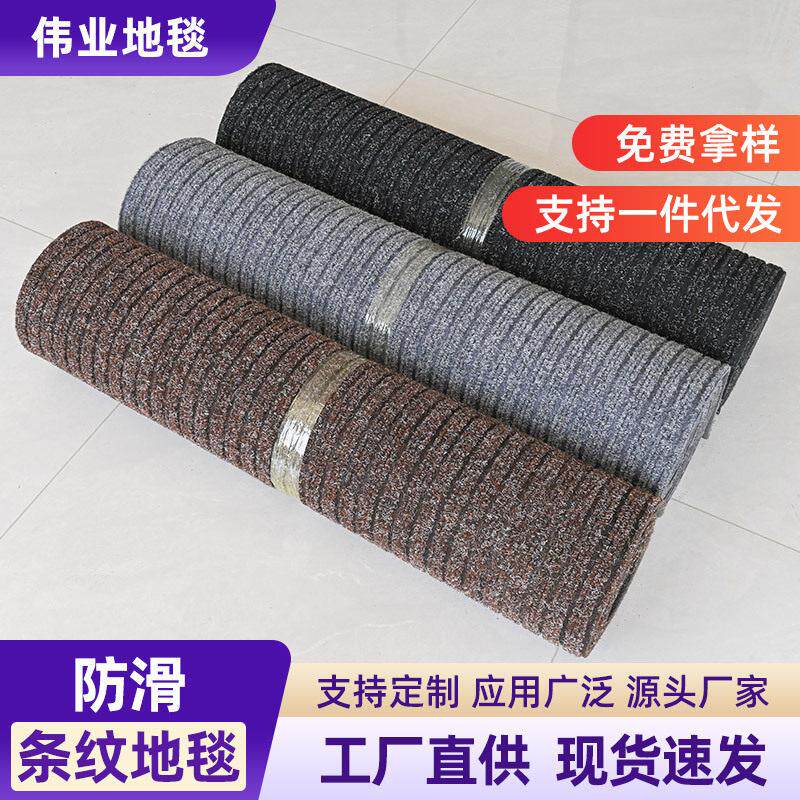 复合条纹卷材地毯入户走廊楼梯过道防滑地垫耐磨防尘吸水条纹地垫