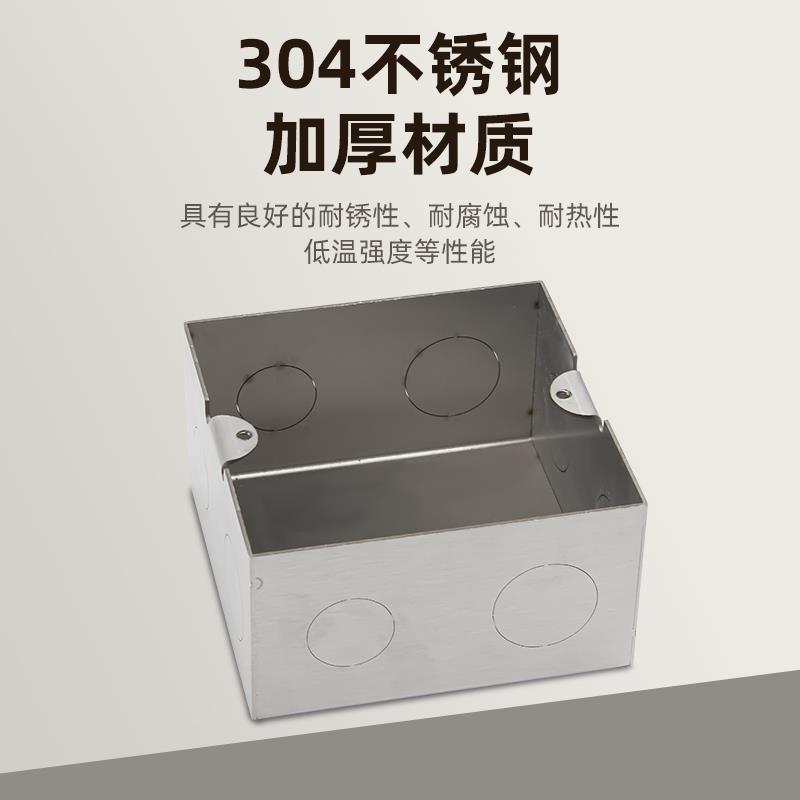 100型35高不锈钢加厚80加高通用金属地插底暗盒接线 线盒布线 线