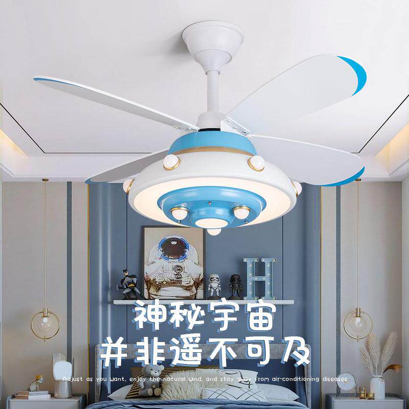 北欧设计师款飞碟风扇灯现代简约男孩儿童卡通卧室房间吊扇灯