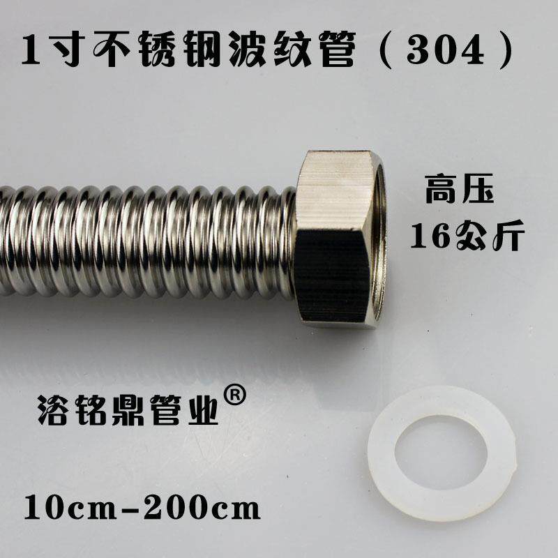 1寸304不锈钢波纹管DN25金属波纹管软管高压管中央空调风机盘管