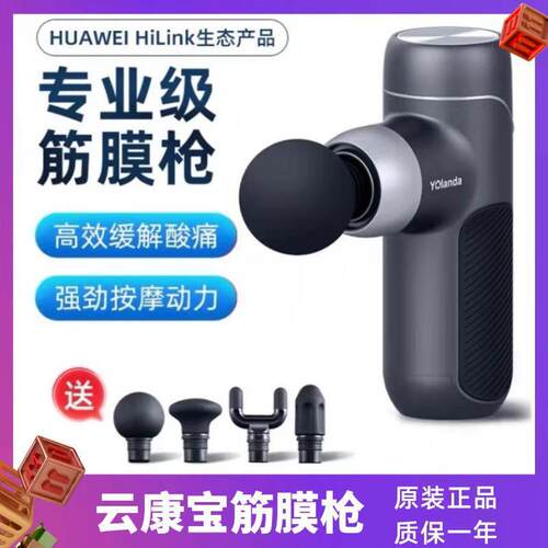 yolanda迷你筋膜枪J2mini云康宝肌肉放松颈膜枪按摩器专用电动