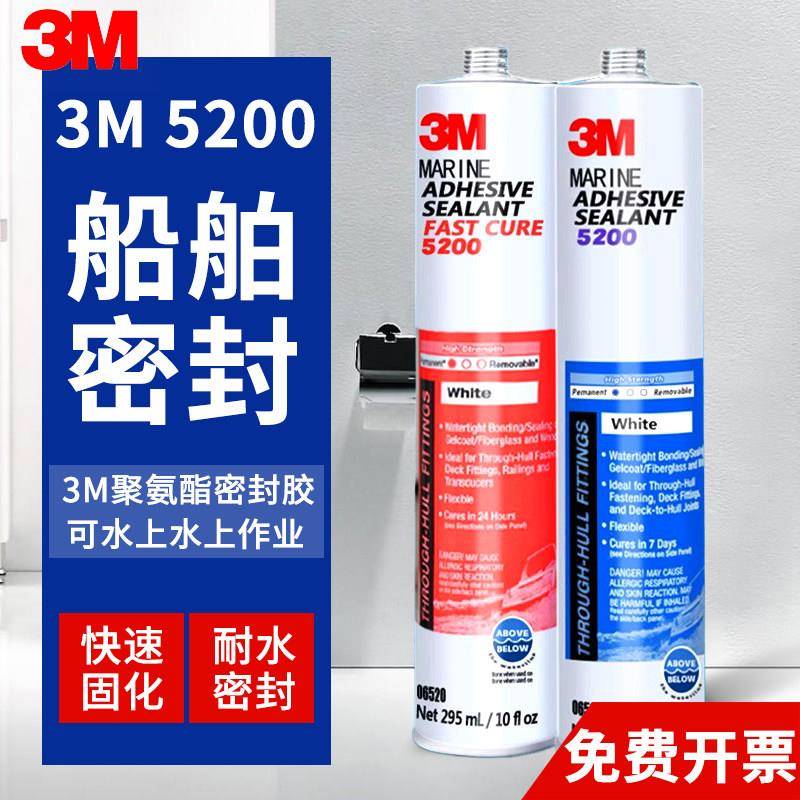 3M5200船用密封胶4000UV耐海水盐水汽车游艇船舶甲板接缝玻璃胶