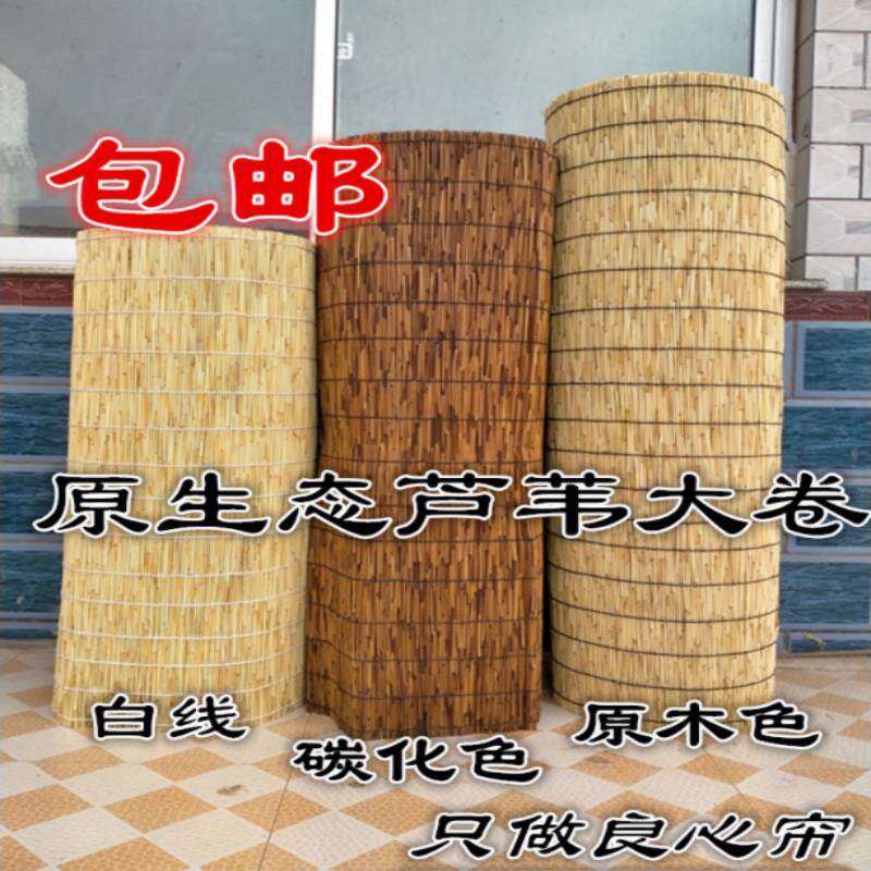 碳化芦苇帘子民宿悬吊式天花板茶室草编隔断复古背景墙装修材料可