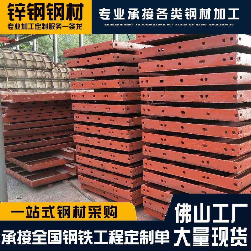 建筑工程钢制模板250宽组合钢模板平面钢模板涵洞定型模板厂家