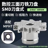 槽三面刃 SMC开 T型槽 数控三面刃铣刀片可转位SMD 三面刃铣刀盘