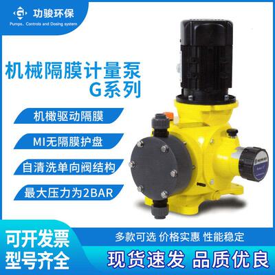 LMI计量泵 米顿罗GB0700型机械驱动隔膜泵 污水加泵