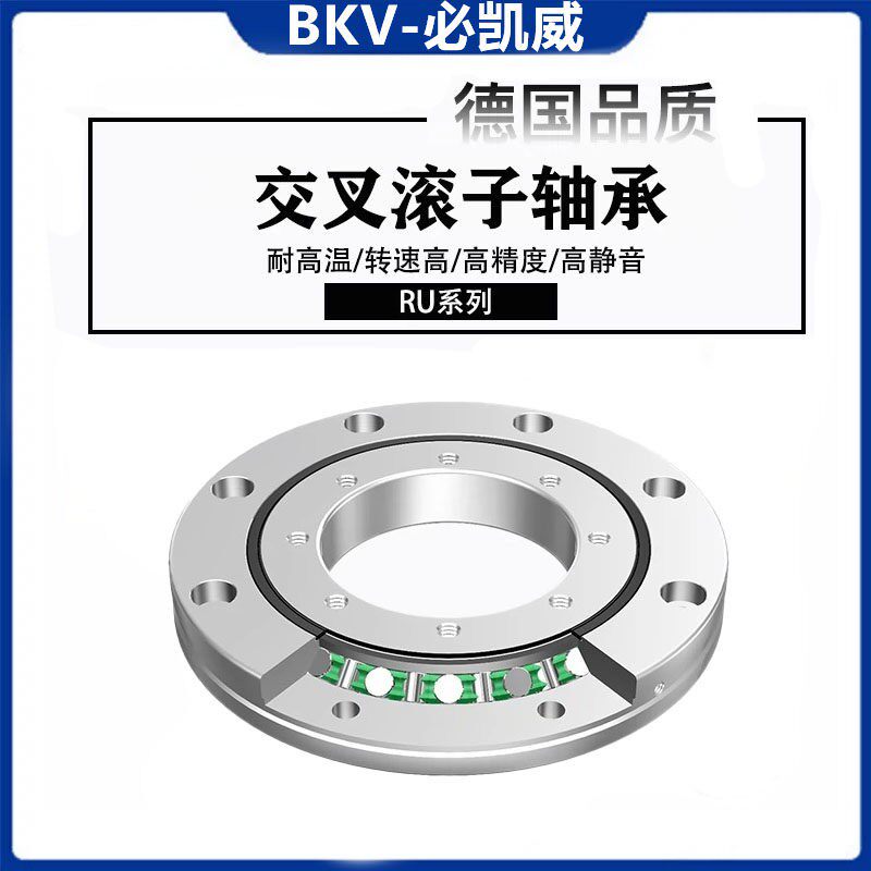 回转支撑交叉滚子轴承RU42/66/85/124G/124X/148G/X/UUCC0/P5/P4
