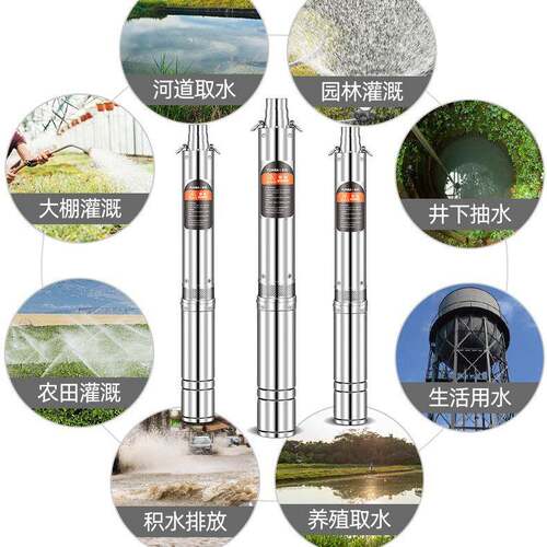 抗沙型不锈钢深井泵家用抽水机600米扬程220V380三相农田灌溉2寸