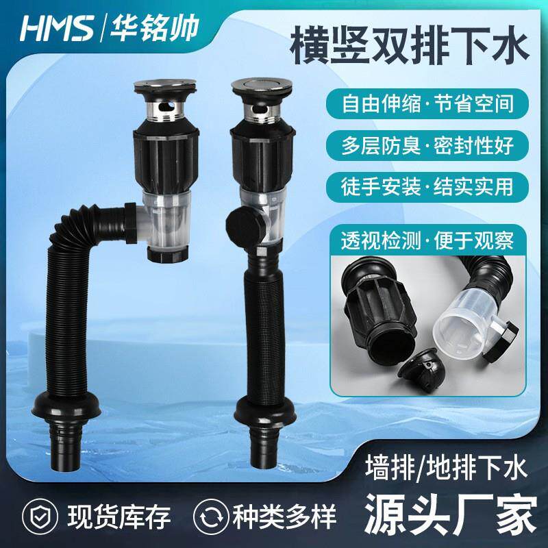 翻板防臭下水器横排竖排多用下水管横竖排脸盆下水器洗脸池下水黑