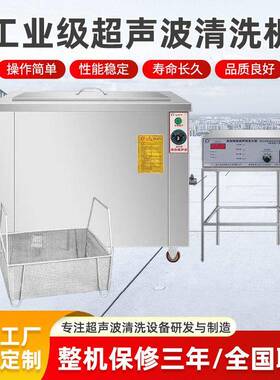 工业用超声波清洗机大功率发动机大型清洗机大容量超音波清洗器