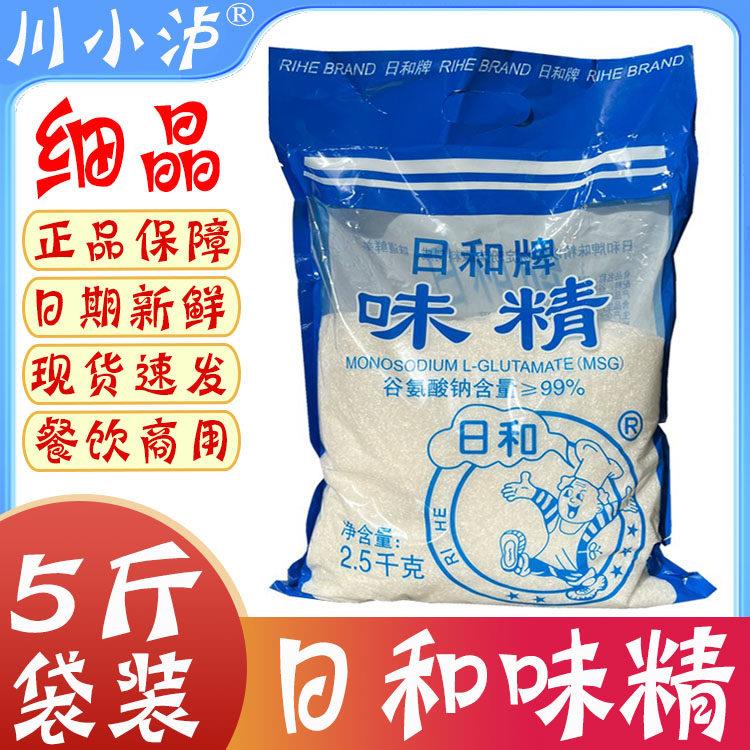 日和牌纯味精(味精)细2500g 餐饮用 大包装 实惠装日和味精正品