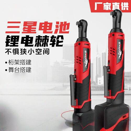牧田90直角角向扳手充电棘轮12v快速扳手锂电舞台桁架工具