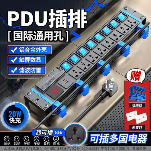 德木pdu插排国际通用孔机柜工业插座独立开关排插分控接插线板