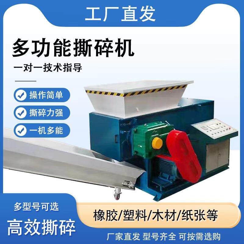 聚丙烯机头料单轴撕碎机800型单轴刀撕碎机塑料浆块撕碎机