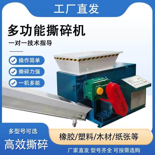 聚丙烯机头料单轴撕碎机800型单轴刀撕碎机塑料浆块撕碎机