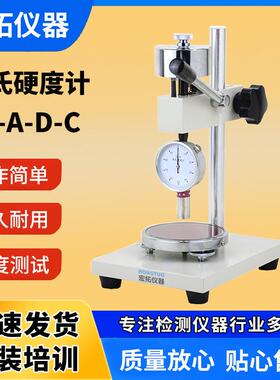 邵氏硬度计LX-A型D型指针式硬度仪塑料硬度测试仪