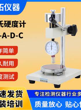 邵氏硬度计LX-A型D型指针式硬度仪塑料硬度测试仪