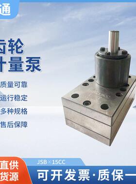 厂家供应15CC齿轮计量泵 灌胶齿轮计量泵 化工点胶齿轮泵