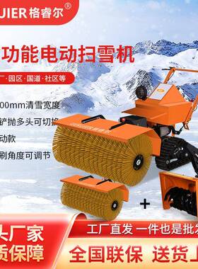 GRE-Q3SP手推式电动扫雪机履带款除雪机抛雪机物业街道清雪车