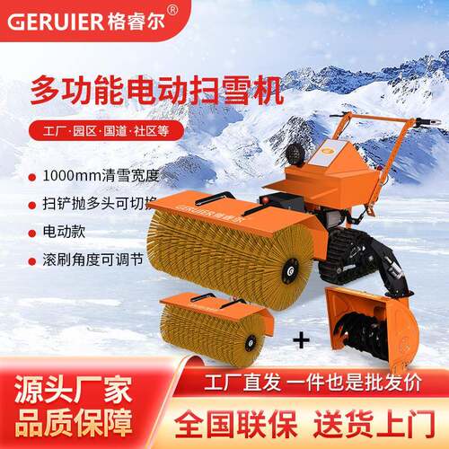 GRE-Q3SP手推式电动扫雪机履带款除雪机抛雪机物业街道清雪车