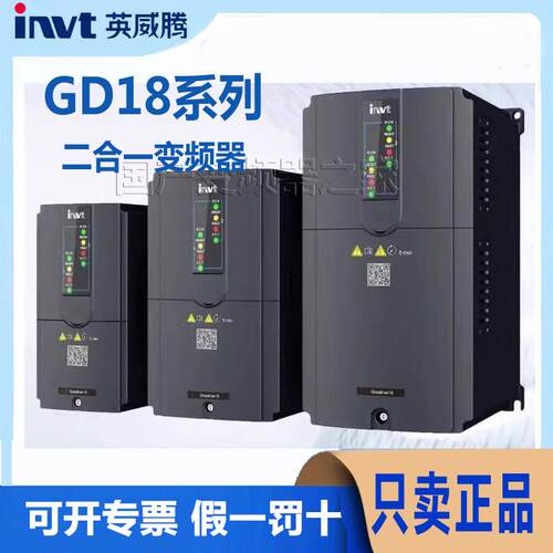 英威腾invt变频器GD18系列三相380V0.4/0.75/1.5/2.2/5.5/7.5KW