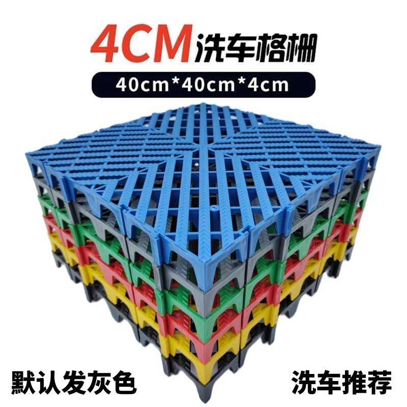 2公分洗车房场店汽车美容地面排水网格板拼接塑料地格栅防滑地垫,基础建材,木格栅,淘宝优惠券,粉丝福利购,淘宝优惠卷