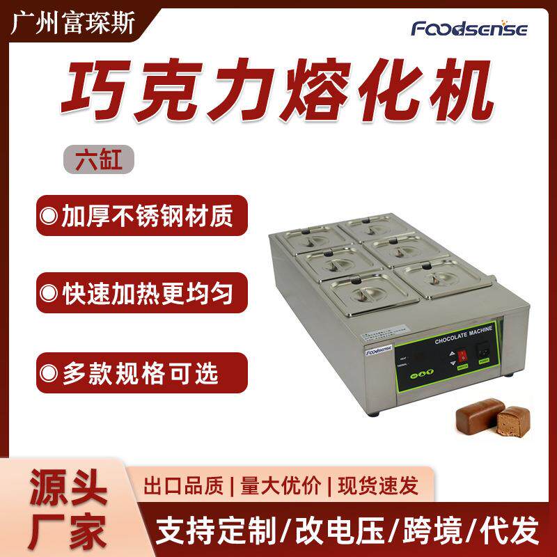 商用大容量六缸自助餐烘焙隔水巧克力加热融化机保温锅烘焙保温