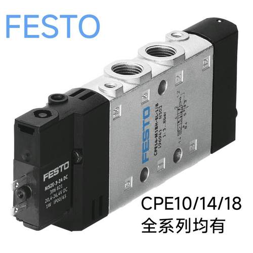 FESTO电磁阀费斯托CPE14/18-M1BH-3GL/O-5L/J-5/3G/ES-1/8-1-QS-6