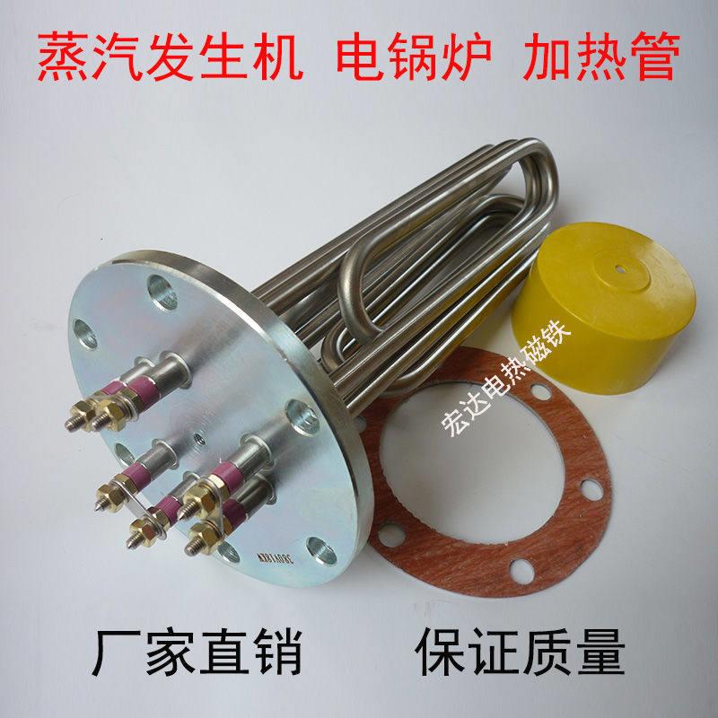 蒸烫机加热管蒸汽电锅炉电热管蒸汽发生器电加热140法兰12kw/18kw