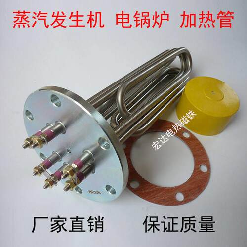 蒸烫机加热管蒸汽电锅炉电热管蒸汽发生器电加热140法兰12kw/18kw