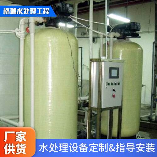 地下井水软化设备家用锅炉软化水处理设备工业软化水器设备