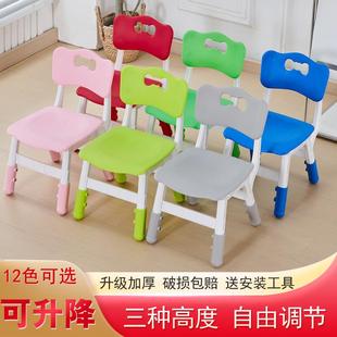 加厚板凳儿童椅子幼儿园靠背椅宝宝餐椅塑料小椅子家用小凳子防滑
