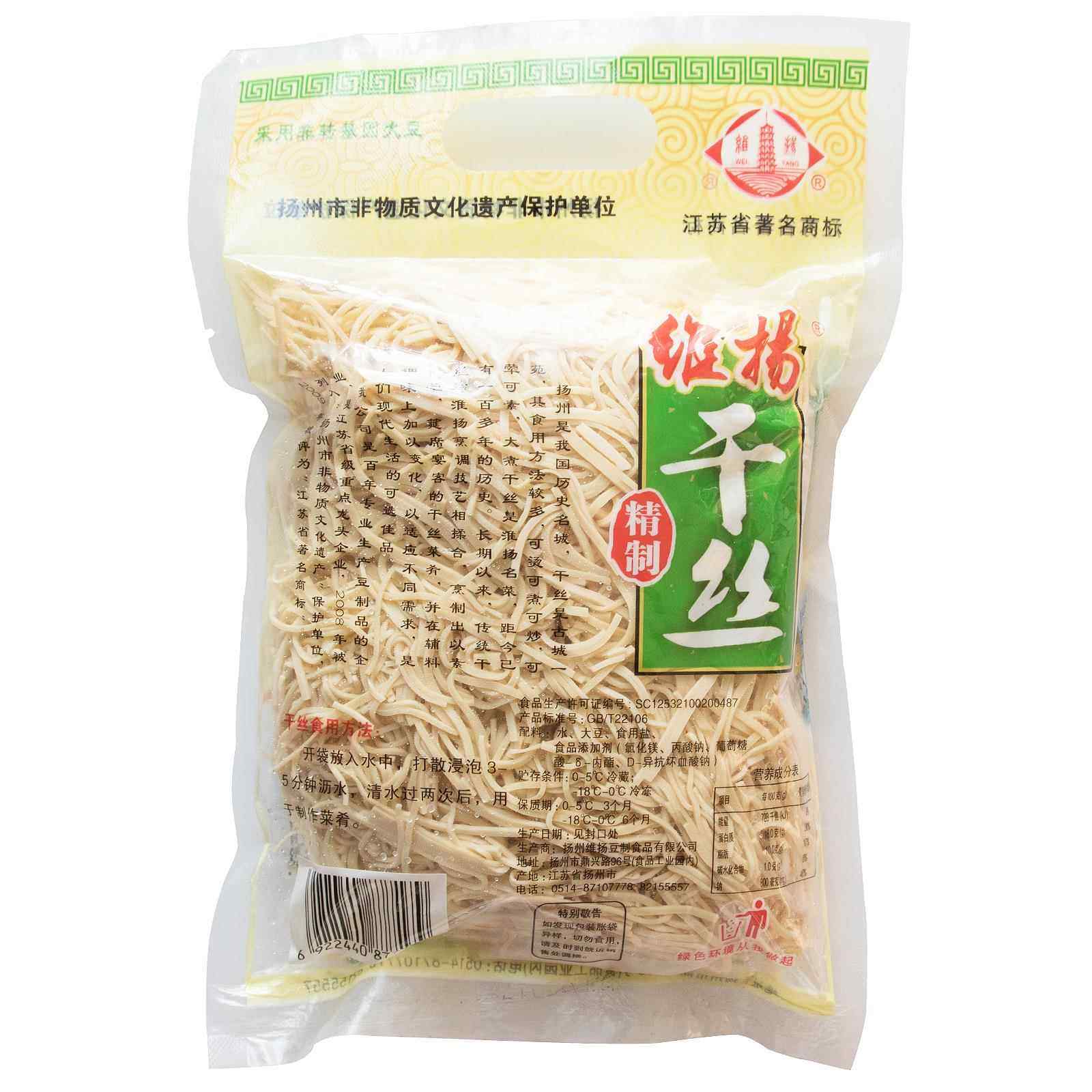 维扬干丝300g*2袋扬州大煮干丝豆制品烫干丝酒店食材半成品私房菜