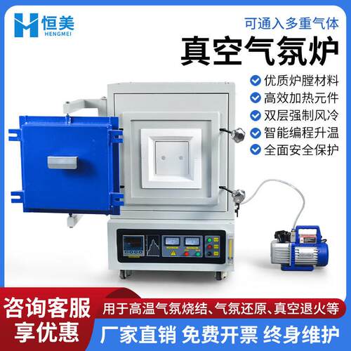 真空气氛炉箱式马弗高温实验电炉热处理淬火退火管式炉氮气电阻炉