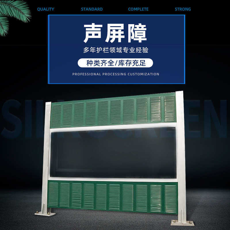 道路屏屏闹治理声障设高速公路音屏障隔离声音城市道路别噪声区隔