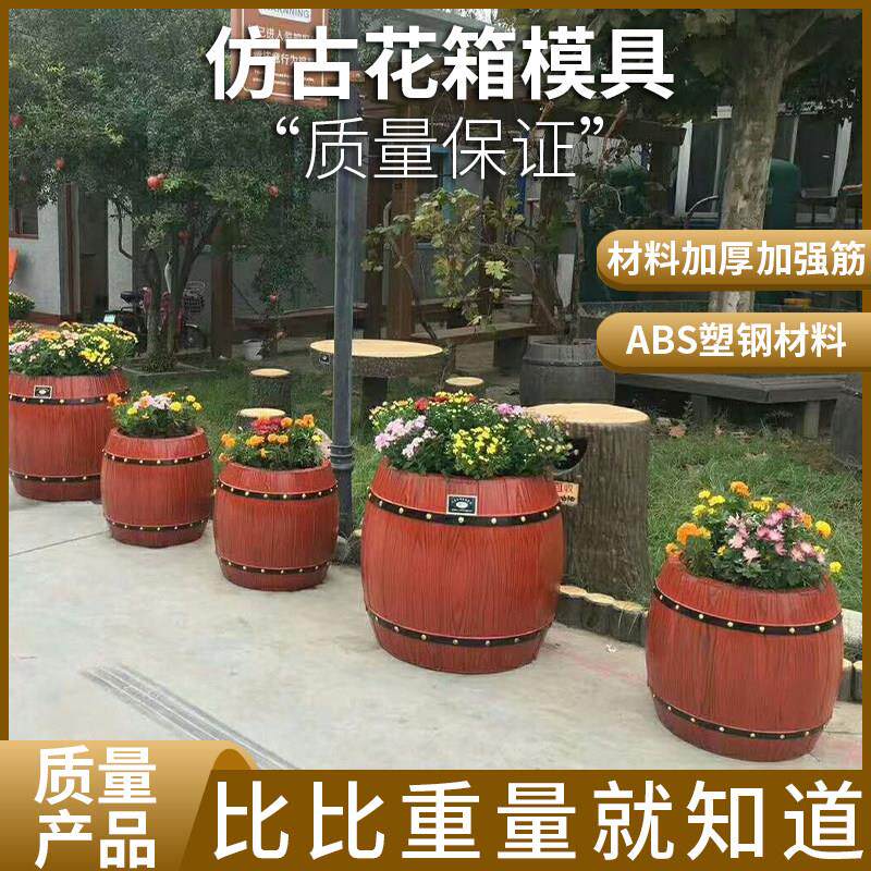 彷木桶花盆模具园林景观盆景庭院建筑磨具塑钢水泥彷木花箱模型