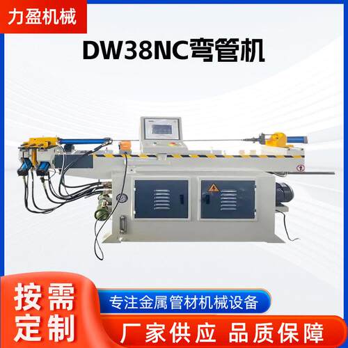 DW38NC弯管机金属管加工设备圆管液压折弯机数控效全自动金属管