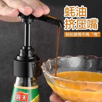 Oyster Sauce Bottle Press Cap Oil Dispenser Squeeze Device,