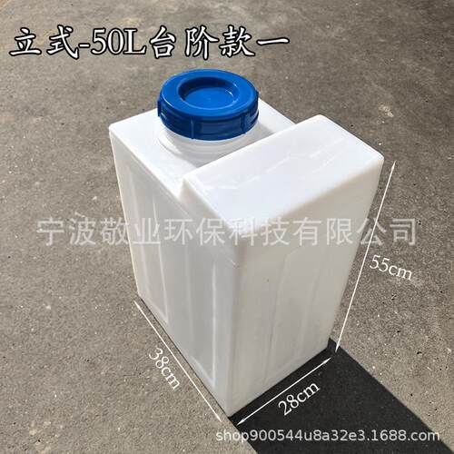 加厚50L立式方形加药储水桶聚乙烯pe环保计量罐加药桶耐酸碱防腐