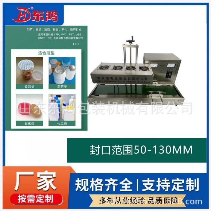 台式铝箔封口机尺寸15-130毫米调节2024新款热卖