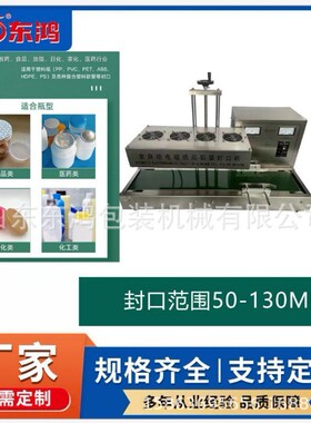 台式铝箔封口机尺寸15-130毫米调节2024新款热卖