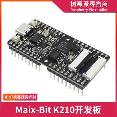 MaixBit K210声源定位开发板 RISC-V单片机 AIOT机器视觉识别主板